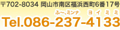 702-8034 Rs敟l617 Tel.086-237-4133